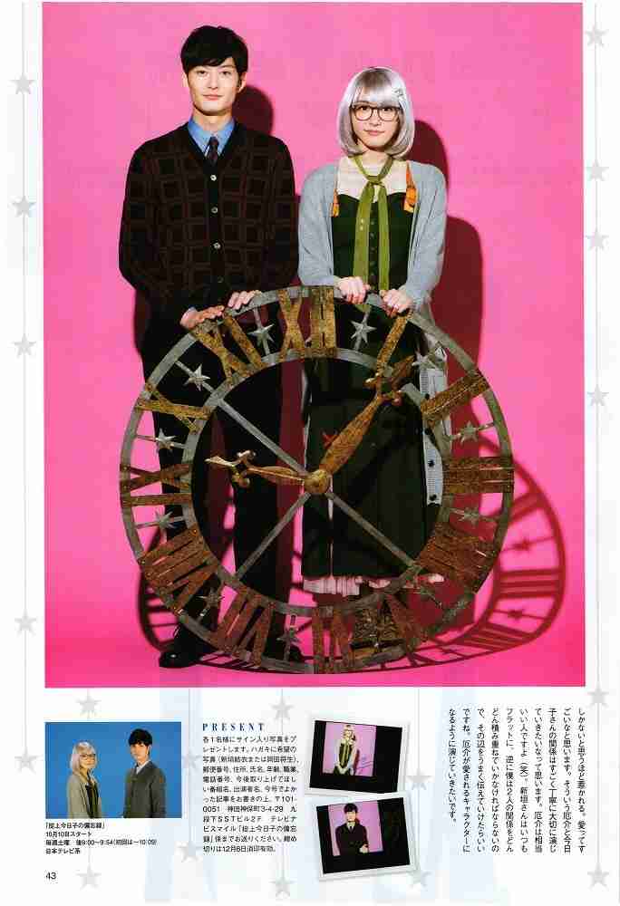 【ドラマ】掟上今日子の備忘録を語ろう