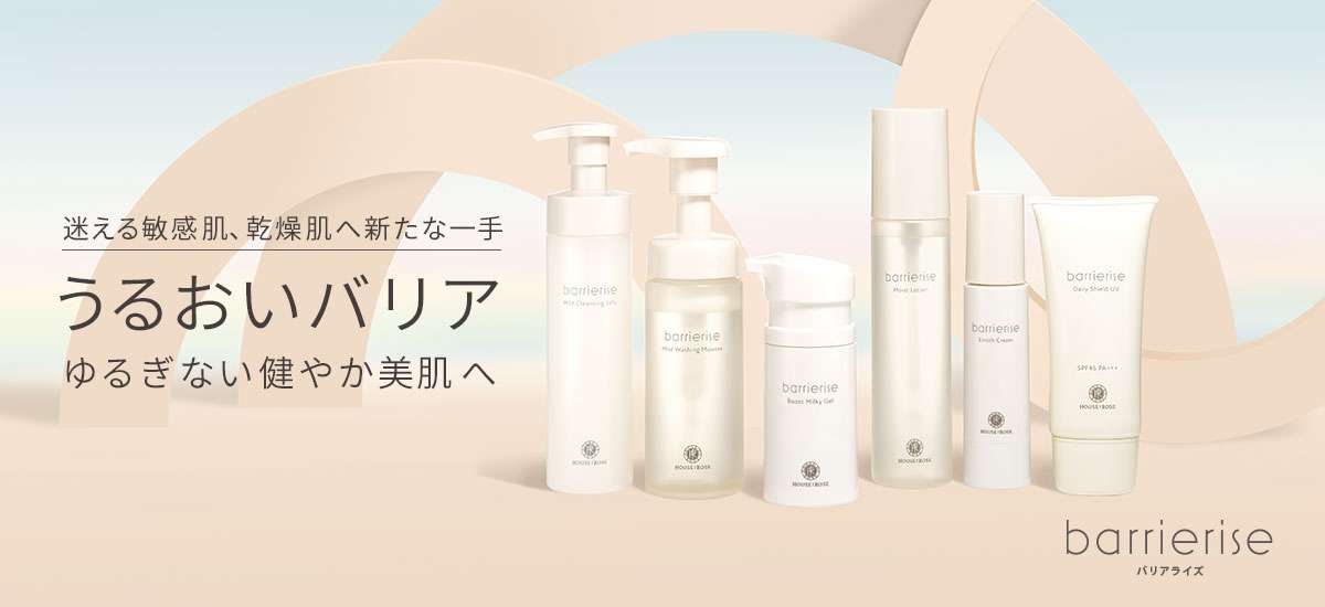 薄肌スキンケア