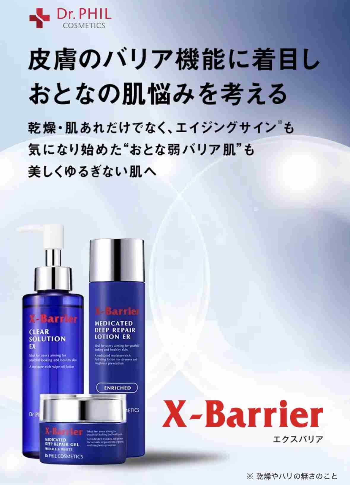 薄肌スキンケア