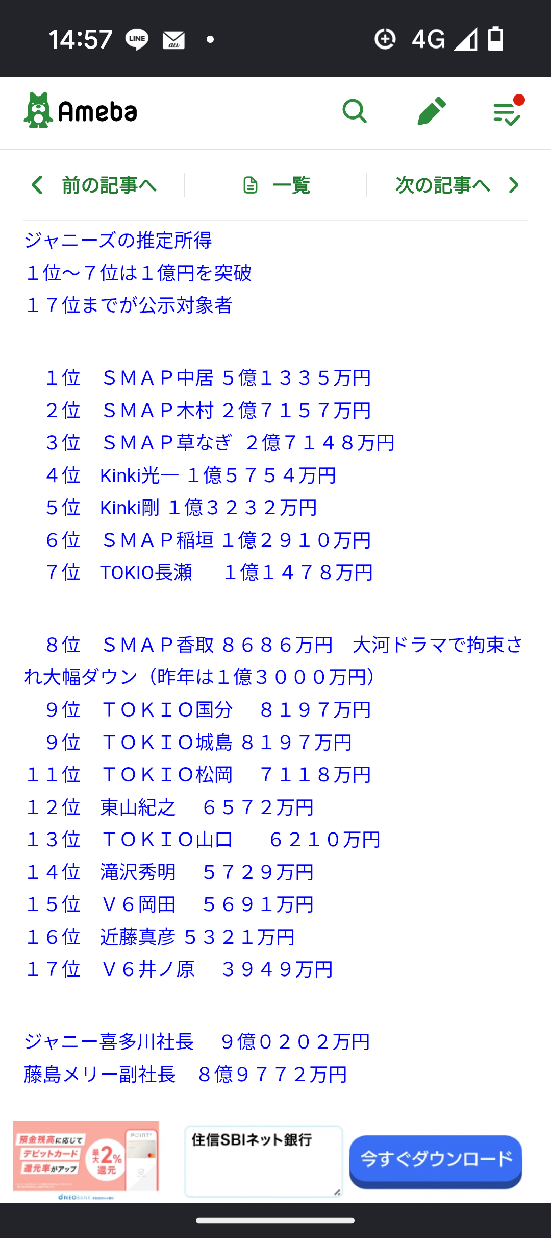 【自分が思う】お金持ちの定義