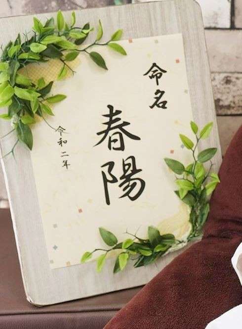 あなたの周りに多い、子供の名前