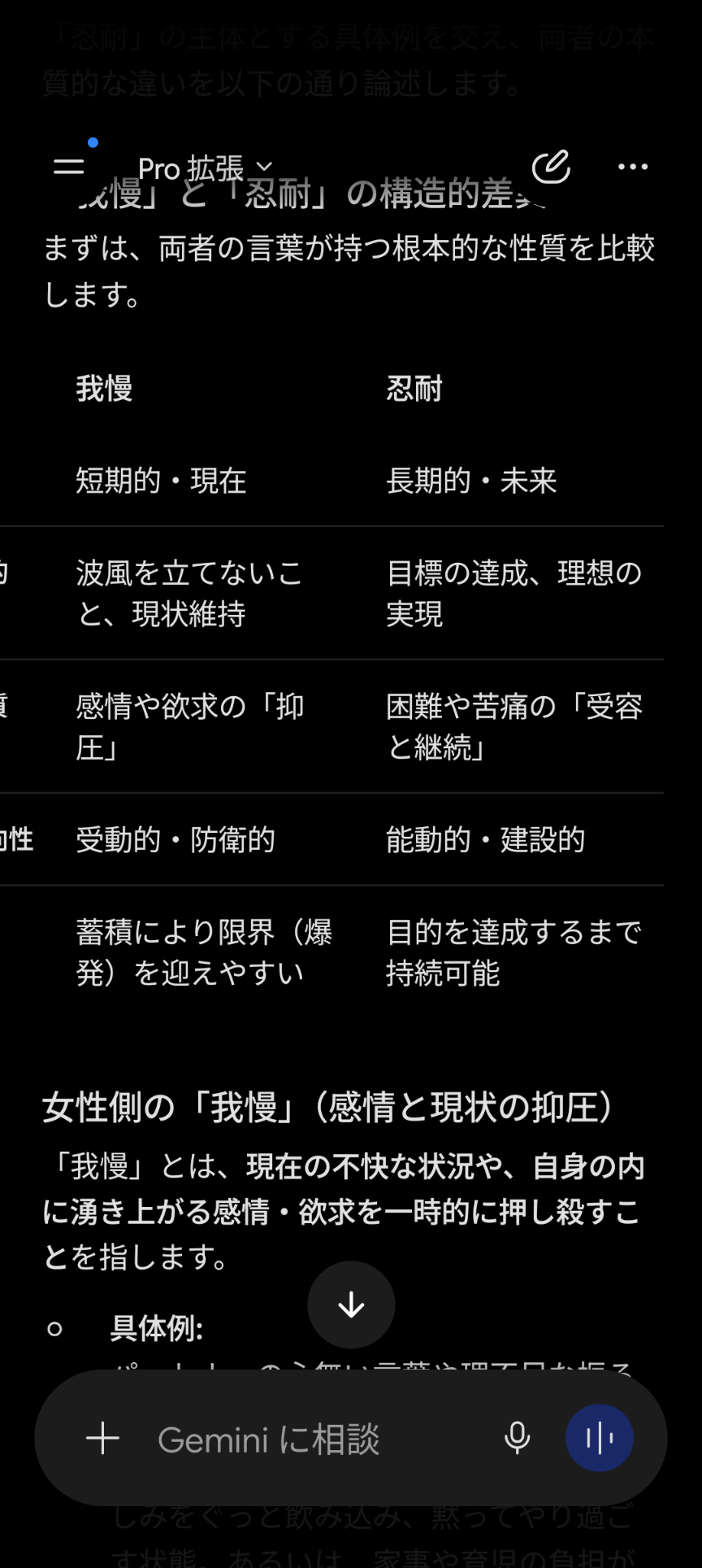 ゆたぼんが投稿した“女性論”が波紋 「女は自分が悪い時でも簡単に涙を流す生き物」「女が泣いたら男が悪いって思考はアホ」