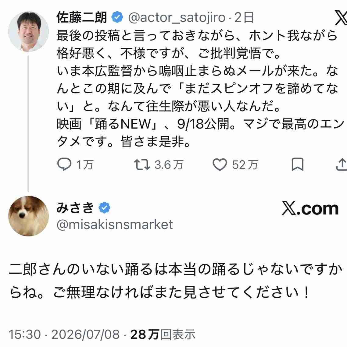 カンニング竹山、怒りの叫び 佐藤二朗報道に「文春さん、もうやめません?」「皆が傷ついてる」