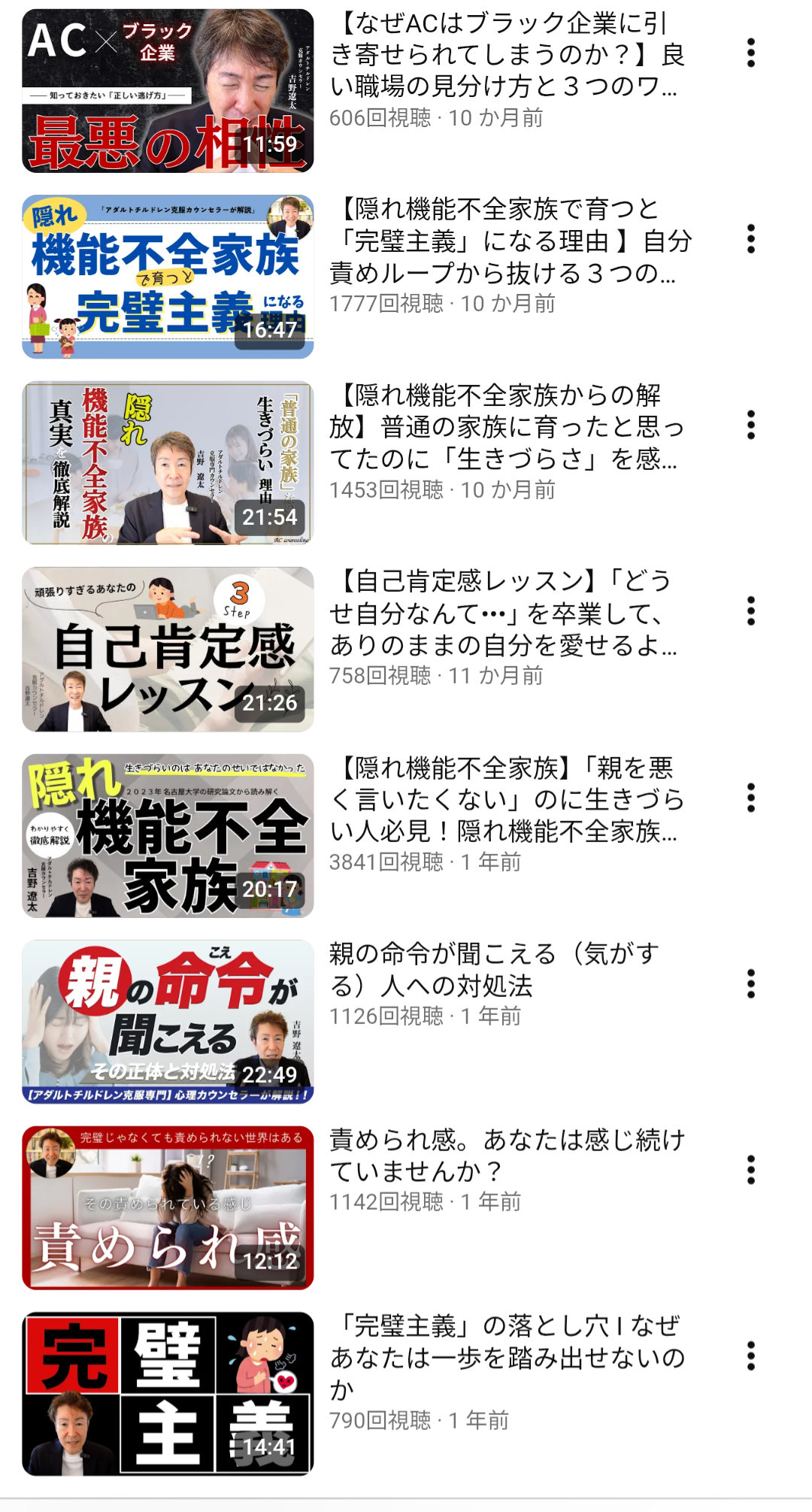 アダルトチルドレンの方part9