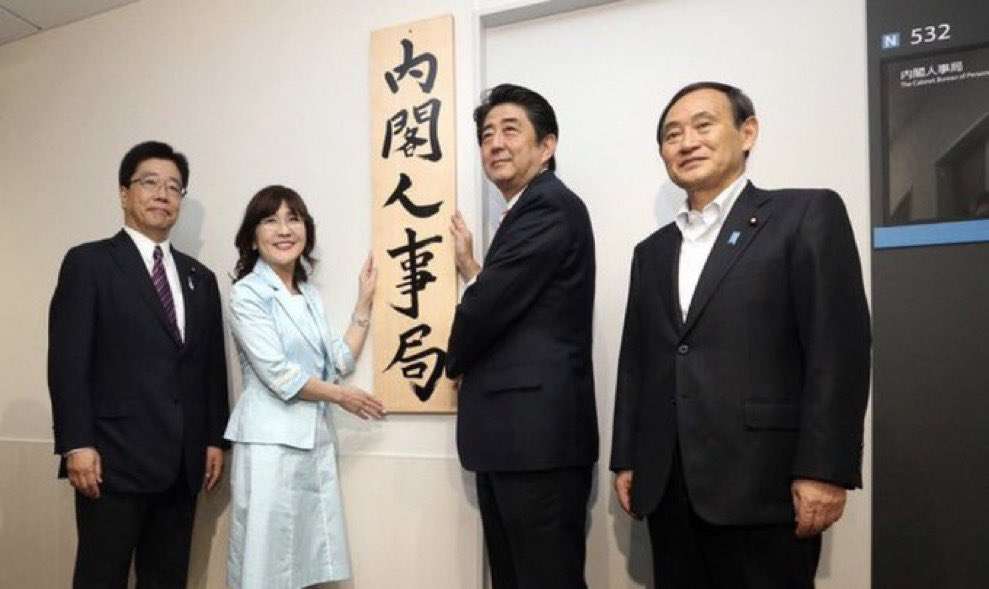 宮内庁長官　皇室典範改正案に「何らかの形が出るとありがたい」「重く受け止め」　閣議決定を受け