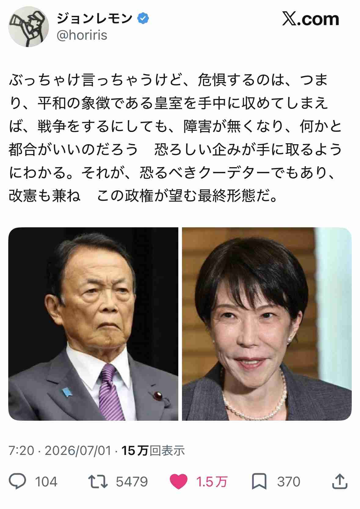 宮内庁長官　皇室典範改正案に「何らかの形が出るとありがたい」「重く受け止め」　閣議決定を受け
