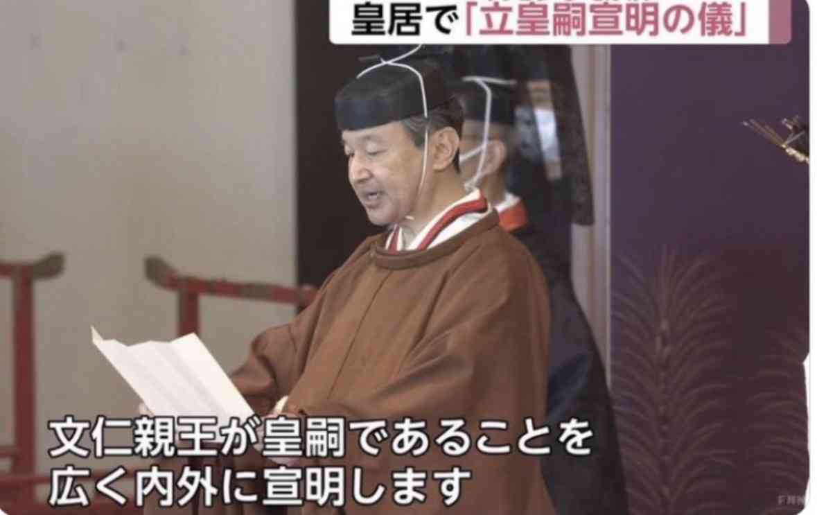 宮内庁長官　皇室典範改正案に「何らかの形が出るとありがたい」「重く受け止め」　閣議決定を受け