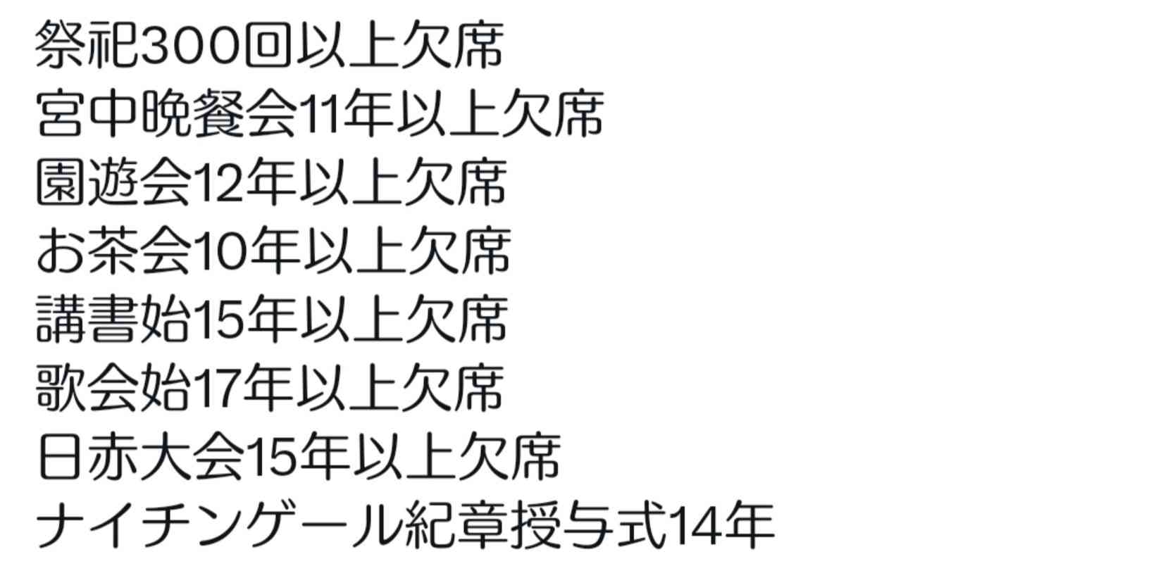 宮内庁長官　皇室典範改正案に「何らかの形が出るとありがたい」「重く受け止め」　閣議決定を受け