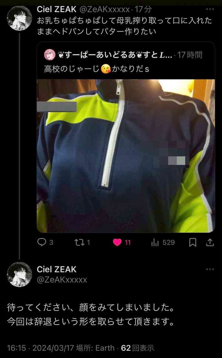 今まで言われた中で一番気持ち悪かった下ネタ