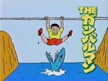 自分はがんばっていると思う?