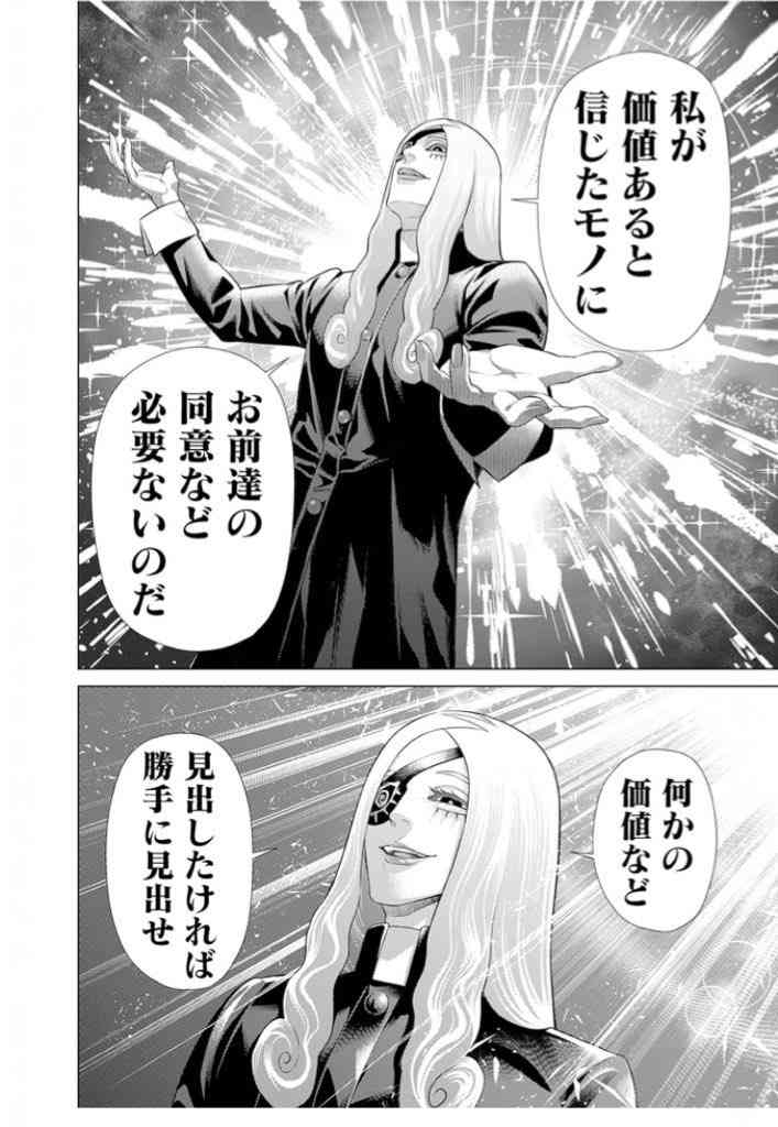 権威に弱い