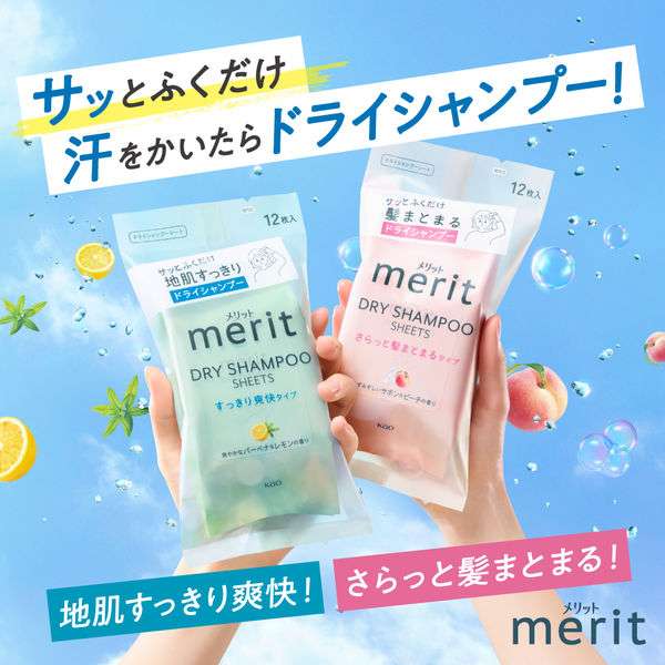 ドライシャンプー
