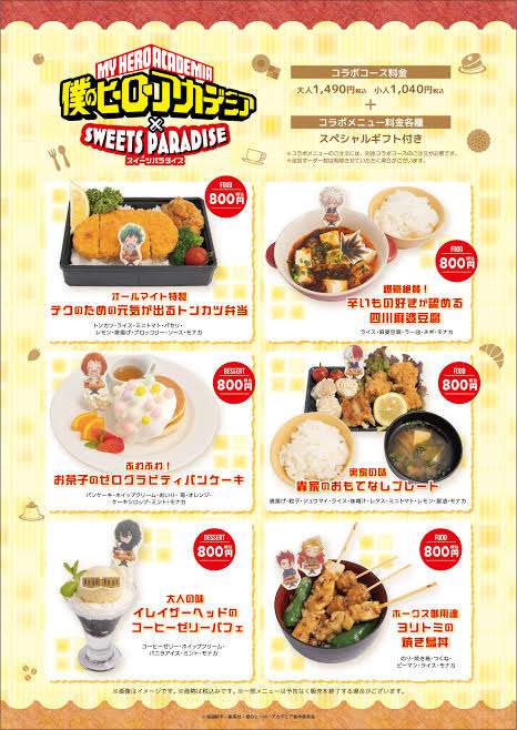 コラボカフェのメニューを貼るトピ