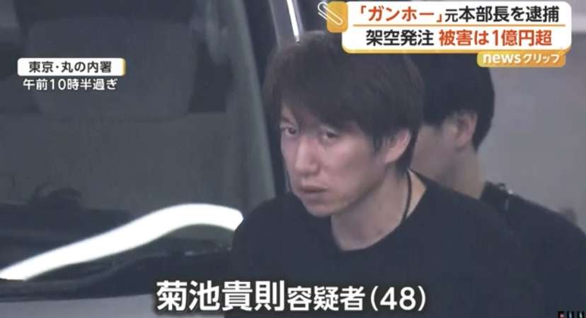 ガンホー元システム本部長を逮捕、架空発注で4000万円背任容疑…被害額は約1億円か
