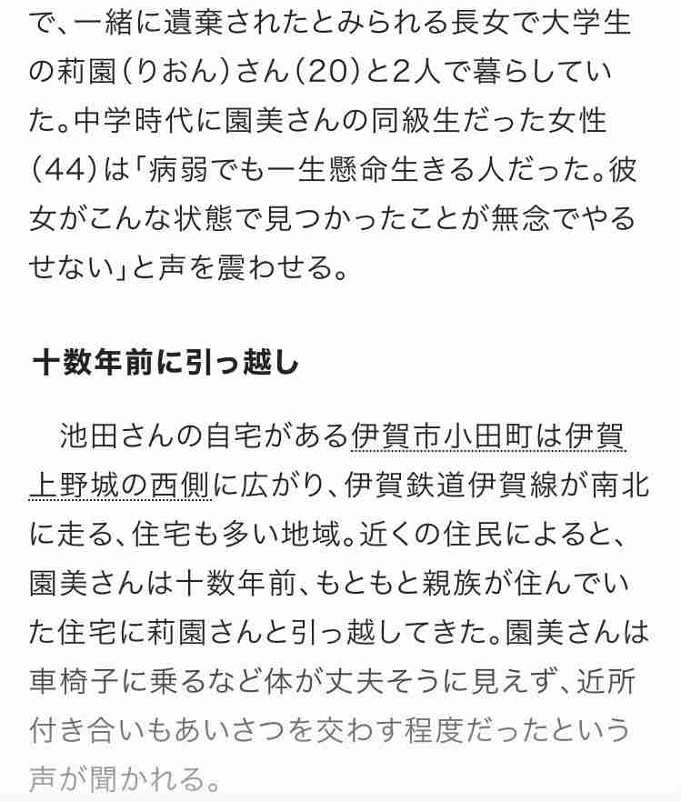 不明直前に“不審な出来事”が…川岸で見つかった親子とみられる女性2人の遺体 母親と不倫関係だった37歳男の『評判』