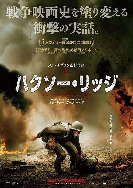 太平洋戦争をテーマとした映画・ドラマについて語ろう。