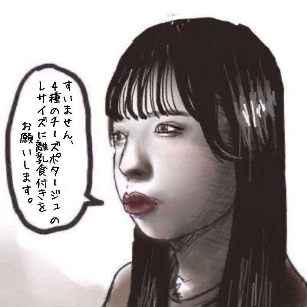 チーズ牛丼を注文するのが恥ずかしいです