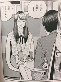 伊藤潤二作品を語りたい