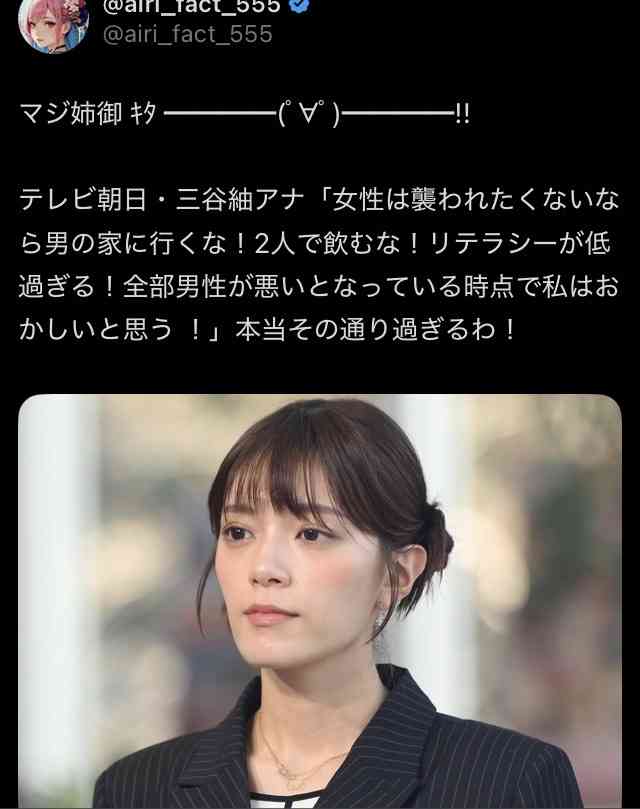 「マジ日本人ダセえっすわ！」W杯現地観戦の三谷紬アナ、メキシコで見た日本人の姿に憤り