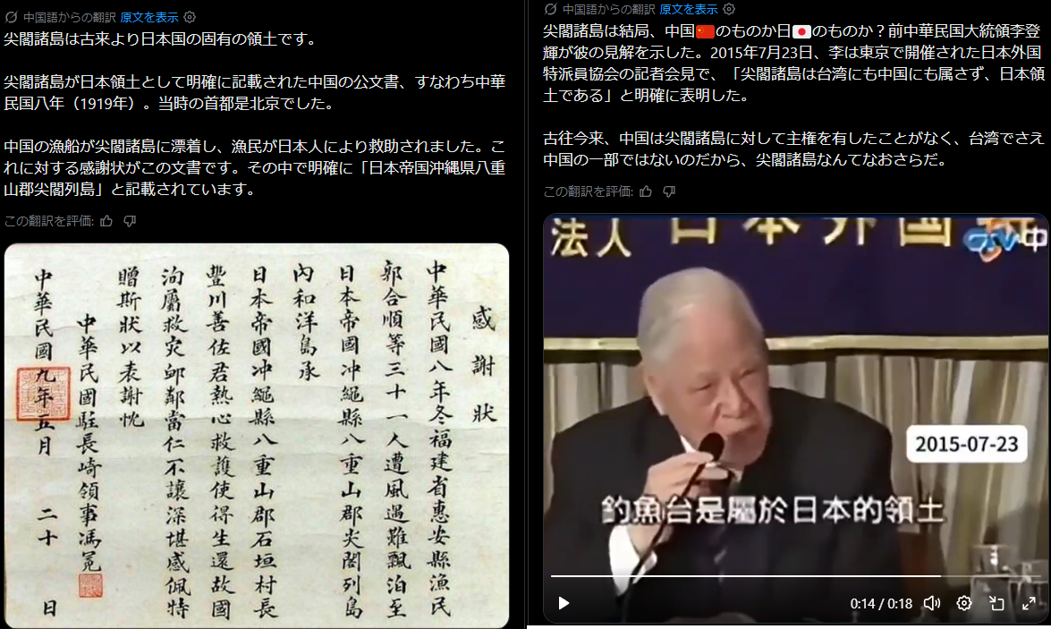 日本漁船退去と中国当局、海上保安庁も尖閣領海から海警船退去と発表
