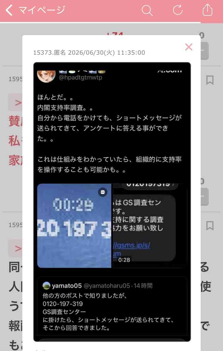 高市政権の国会運営「史上最悪最低、幼稚な全能感に浸っている」　「サンモニ」で高橋純子氏が強く批判