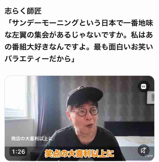 高市政権の国会運営「史上最悪最低、幼稚な全能感に浸っている」　「サンモニ」で高橋純子氏が強く批判