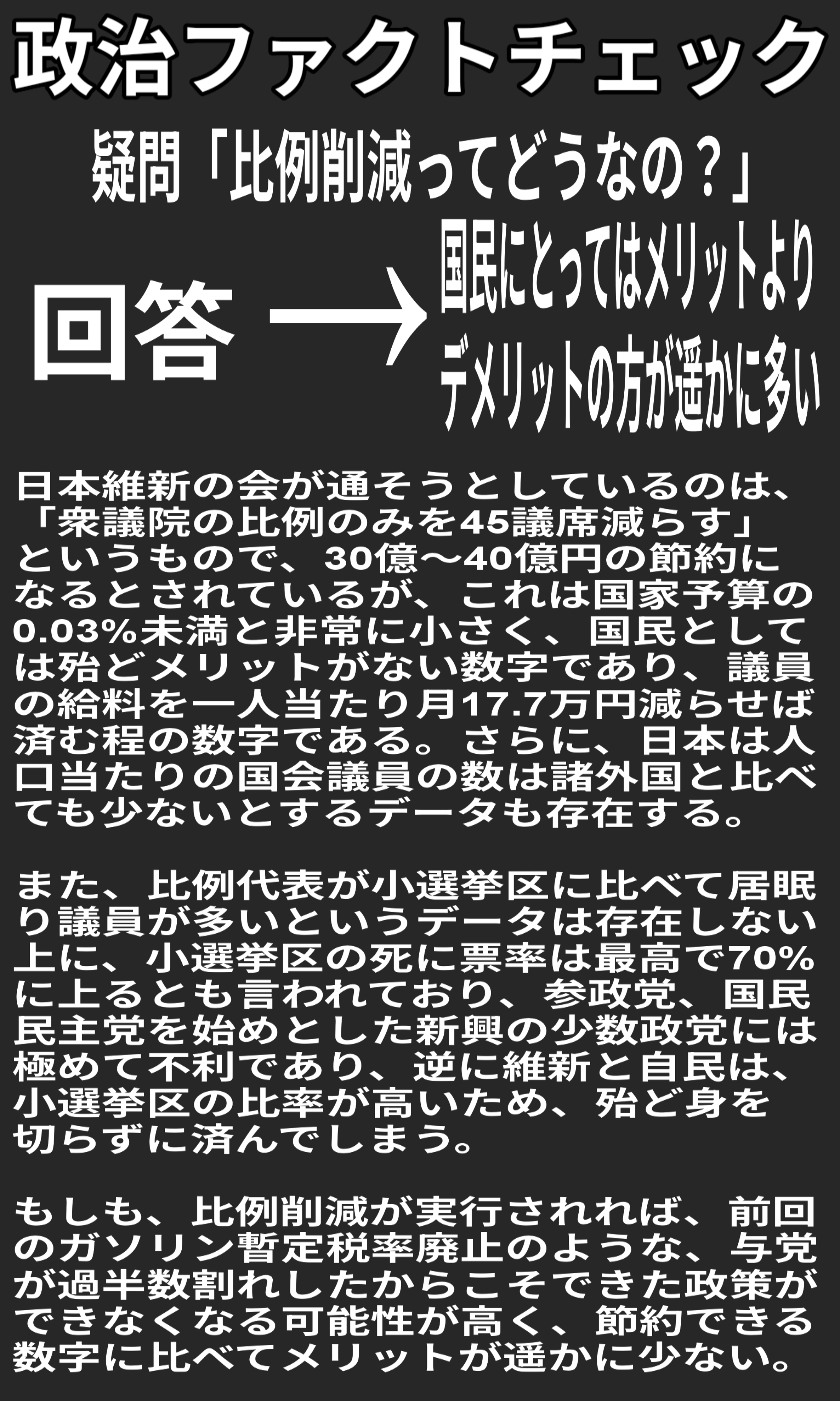 高市政権の国会運営「史上最悪最低、幼稚な全能感に浸っている」　「サンモニ」で高橋純子氏が強く批判