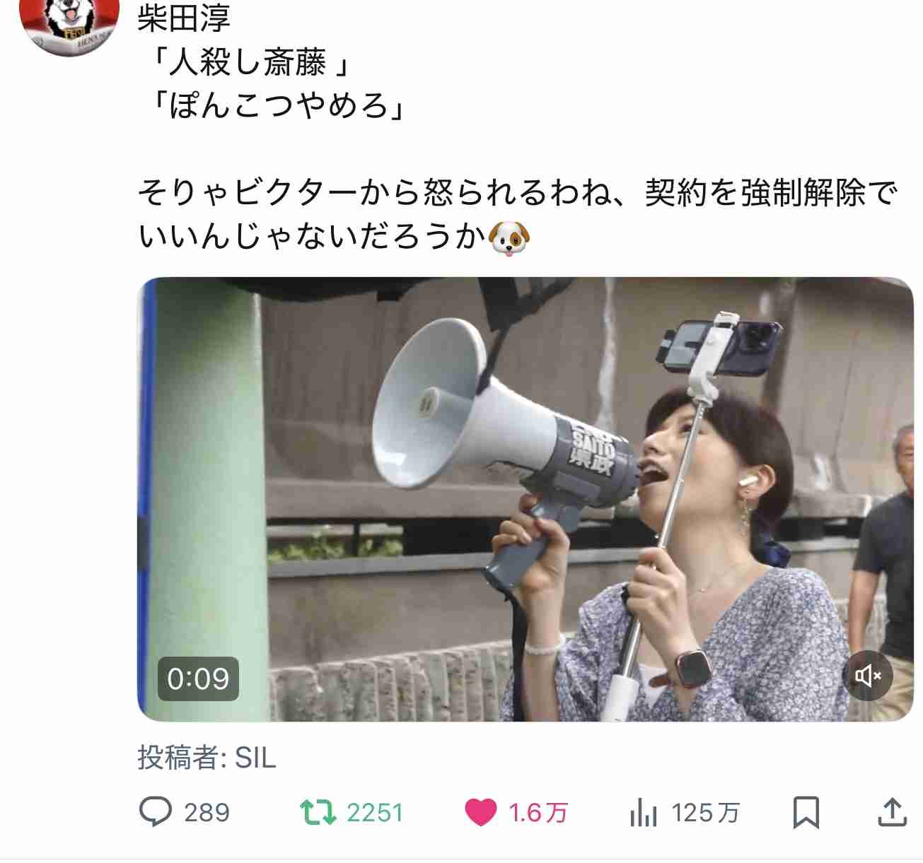 ビクター、契約の柴田淳に抗議「県知事個人を誹謗中傷する内容」「企業理念に反する」声明発表