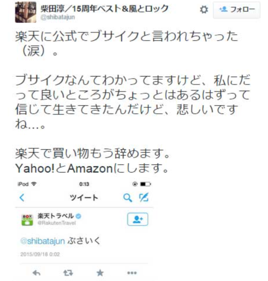ビクター、契約の柴田淳に抗議「県知事個人を誹謗中傷する内容」「企業理念に反する」声明発表