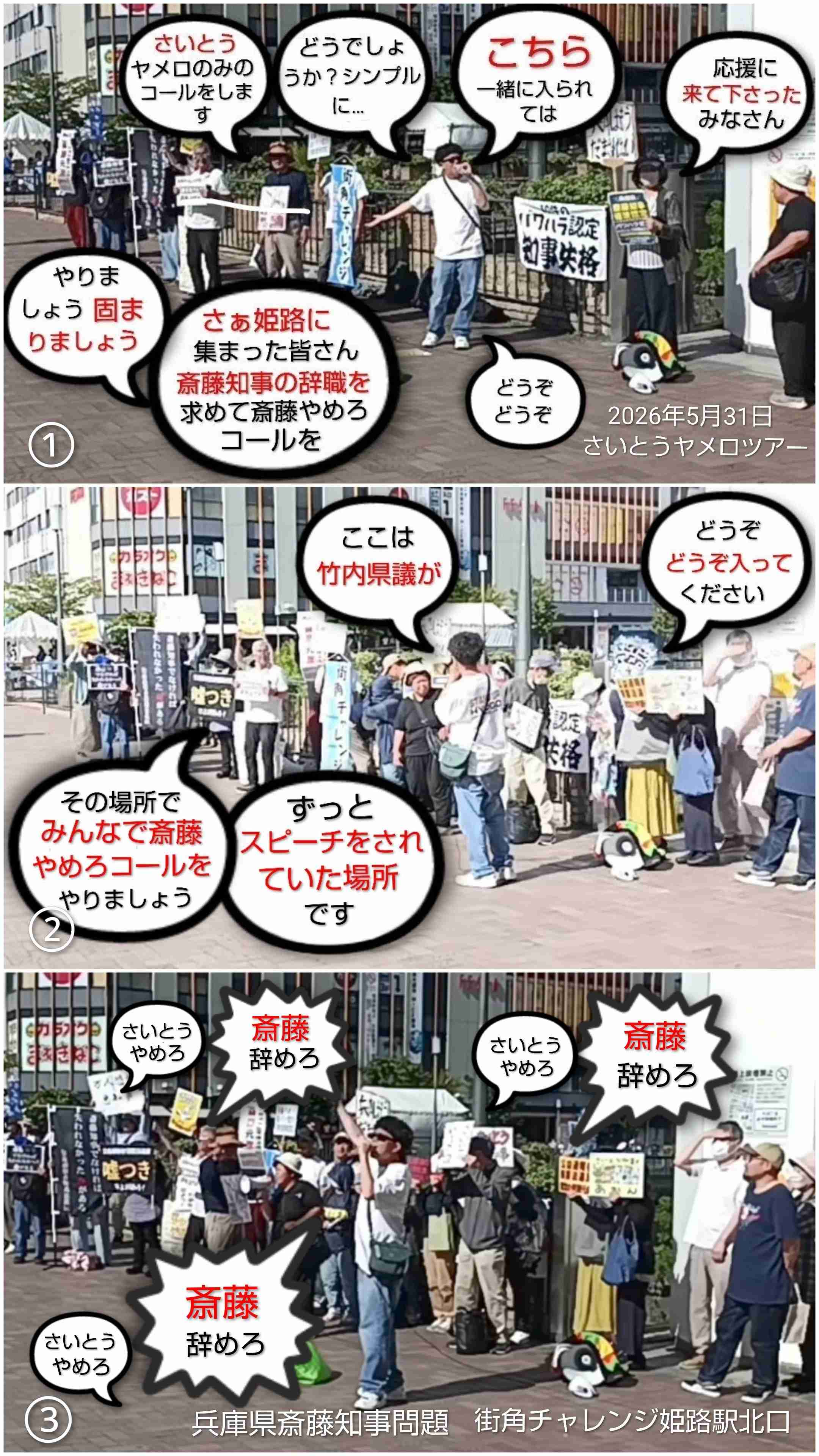 ビクター、契約の柴田淳に抗議「県知事個人を誹謗中傷する内容」「企業理念に反する」声明発表