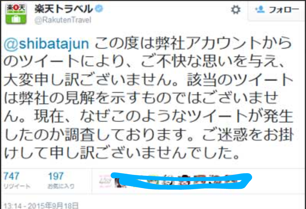 ビクター、契約の柴田淳に抗議「県知事個人を誹謗中傷する内容」「企業理念に反する」声明発表
