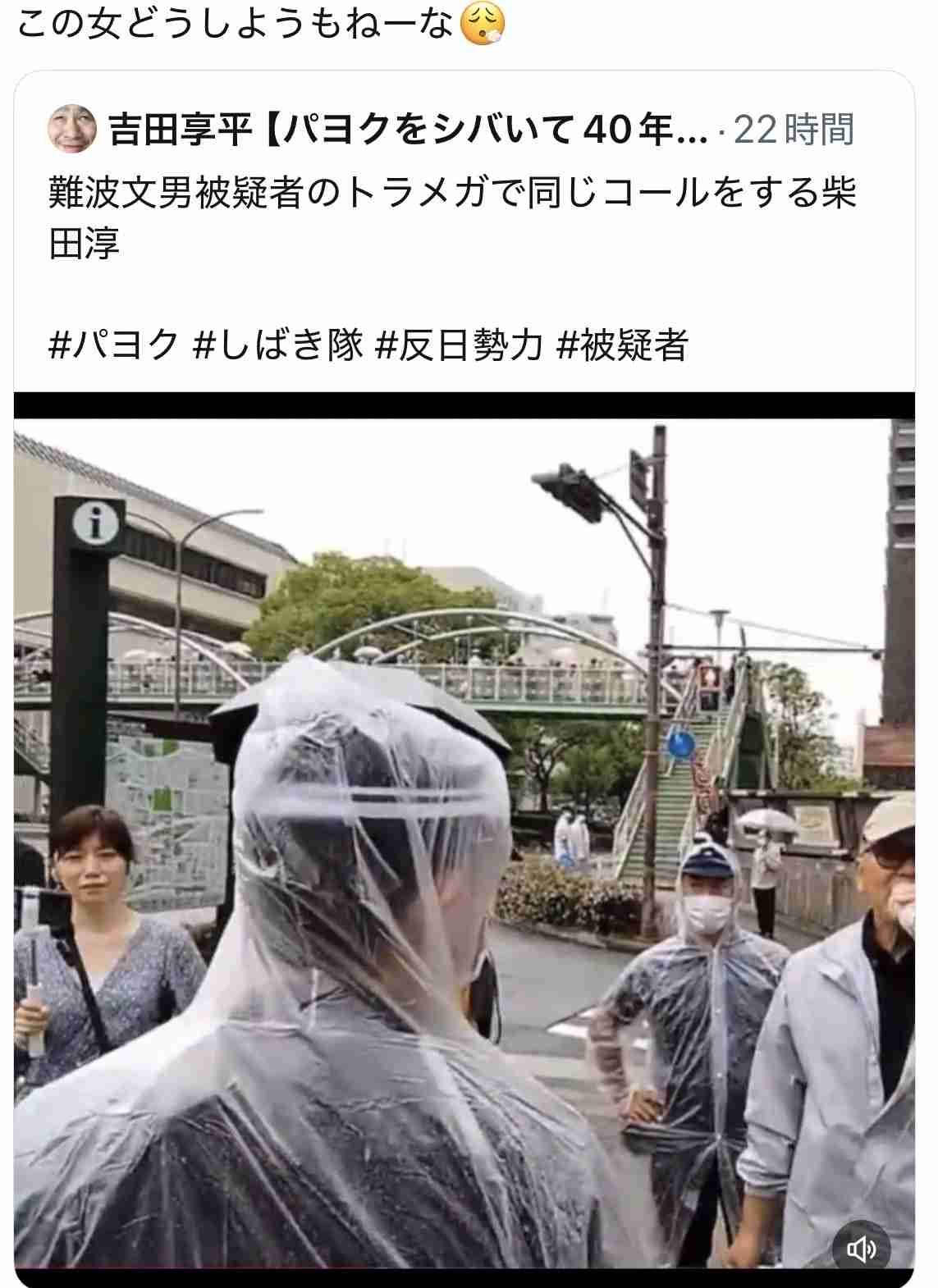 ビクター、契約の柴田淳に抗議「県知事個人を誹謗中傷する内容」「企業理念に反する」声明発表