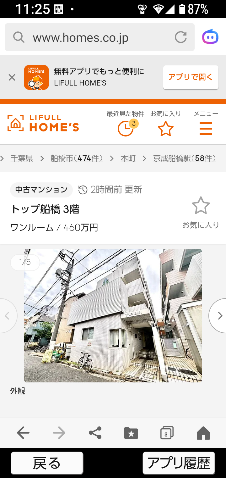 アラフィフ独身、手取り18万で細々と生きていくには