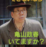 【朝ドラ】『マッサン』再放送 Part7