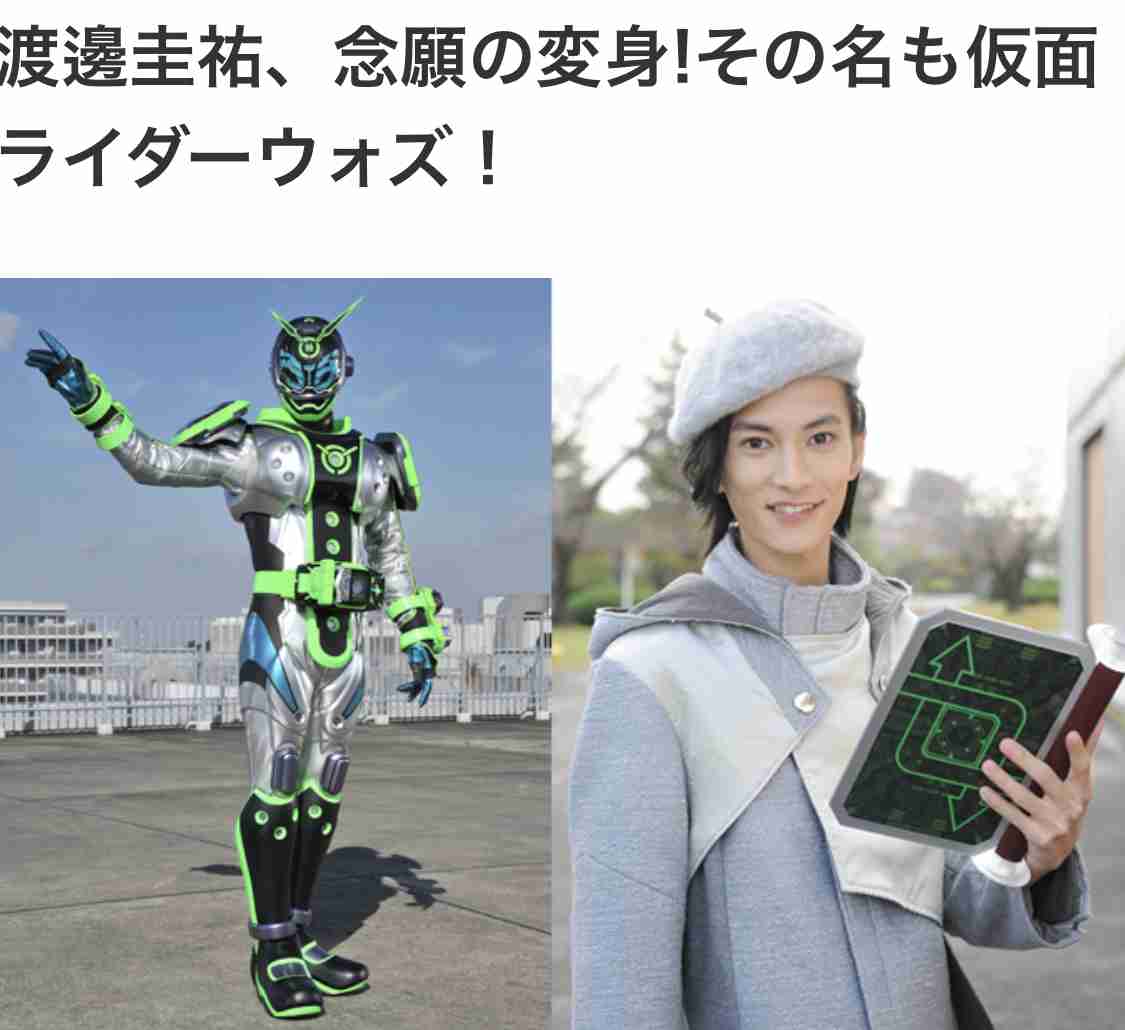 渡邊圭祐さんを語りましょう