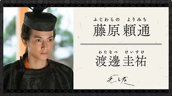 渡邊圭祐さんを語りましょう