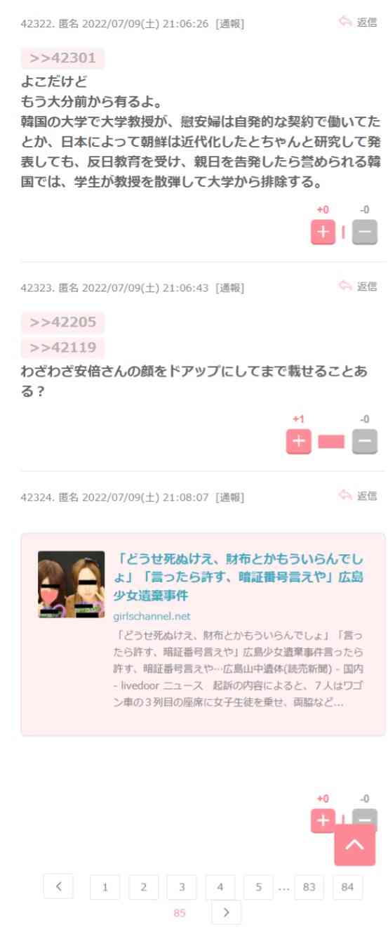 ​【人間不信】仲良くなれたのに宗教勧誘だった人