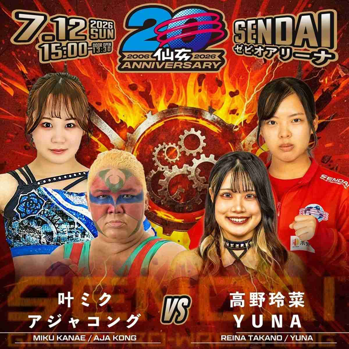 プロレス愛を語るトピ