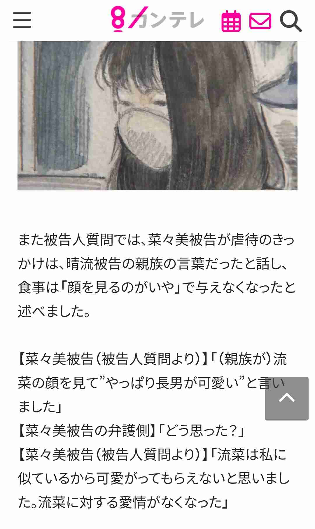 「平均体重の半分ほどとやせ細り下あごの皮膚が裂け…」2歳の娘を虐待し食事与えず・治療を受けさせず死亡させた罪に問われている両親に検察側「拘禁刑9年」を求刑