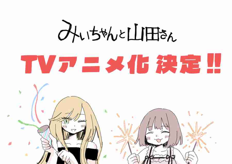 あなたの「〇〇したい人生だった」はなんですか？