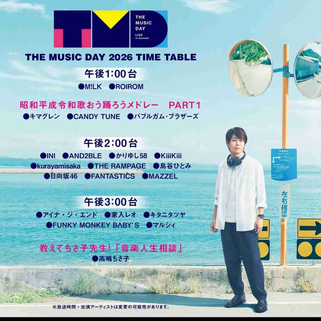 塩﨑太智さん【M!LK】を語りたい