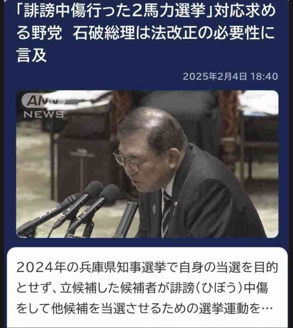 公益通報体制、8道府県が見直し 兵庫・斎藤知事巡る告発問題で