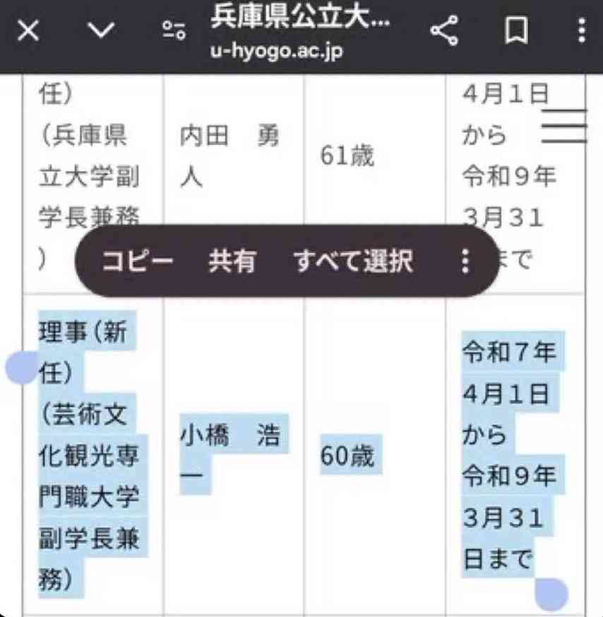 公益通報体制、8道府県が見直し 兵庫・斎藤知事巡る告発問題で