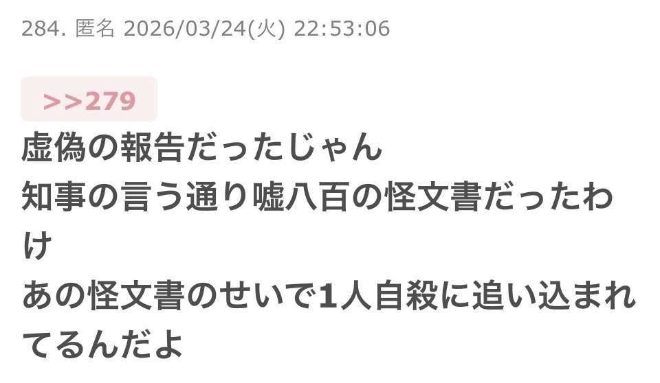 公益通報体制、8道府県が見直し 兵庫・斎藤知事巡る告発問題で