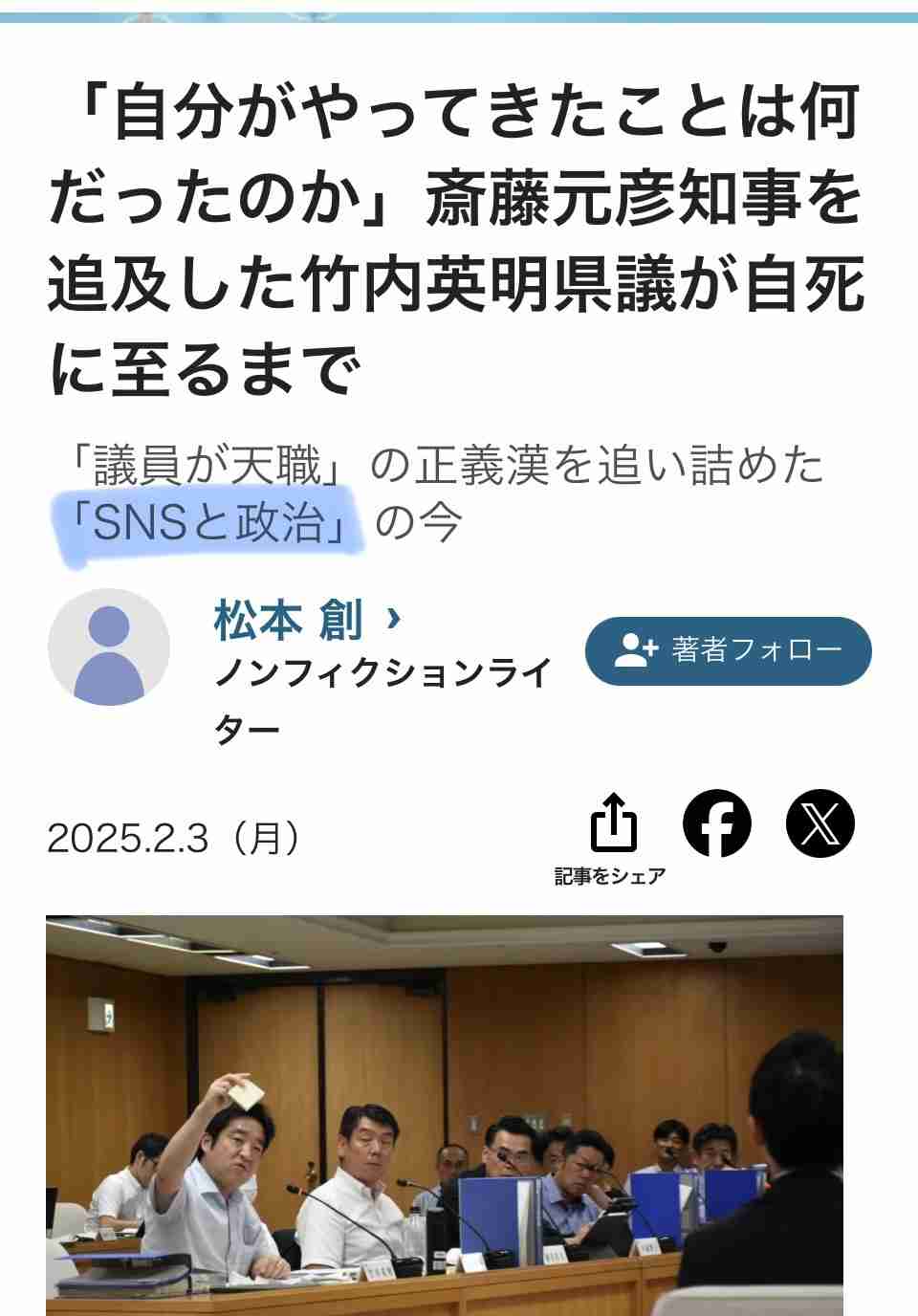 公益通報体制、8道府県が見直し 兵庫・斎藤知事巡る告発問題で