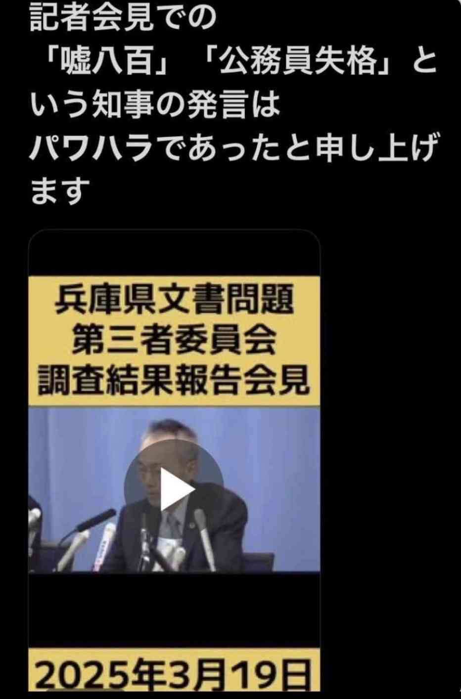 公益通報体制、8道府県が見直し 兵庫・斎藤知事巡る告発問題で