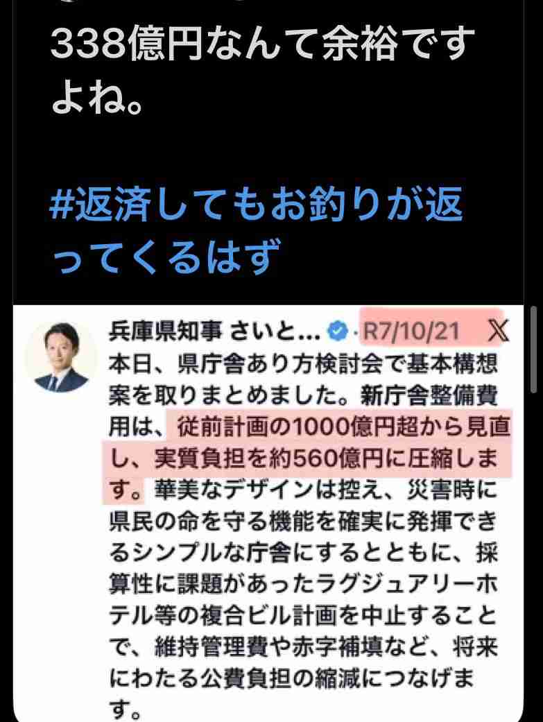 公益通報体制、8道府県が見直し 兵庫・斎藤知事巡る告発問題で