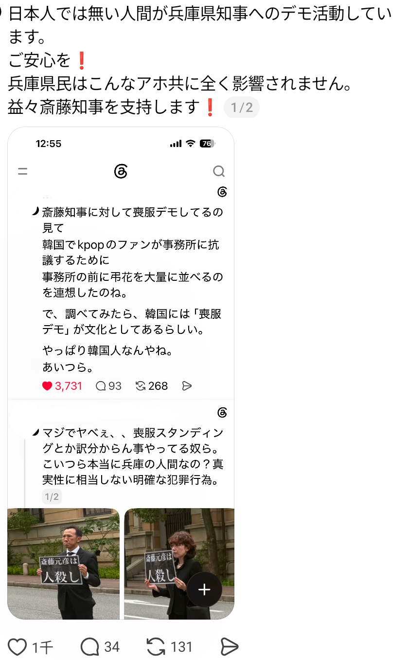 公益通報体制、8道府県が見直し 兵庫・斎藤知事巡る告発問題で