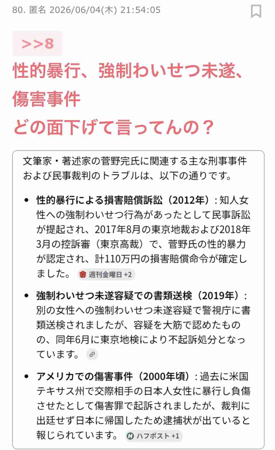 公益通報体制、8道府県が見直し 兵庫・斎藤知事巡る告発問題で