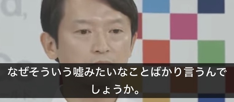 公益通報体制、8道府県が見直し 兵庫・斎藤知事巡る告発問題で